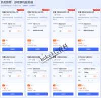 幻兽帕鲁游戏多人联机服务器价格对比：腾讯云VS阿里云VS华为云-第1张-boke112百科(boke112.com)