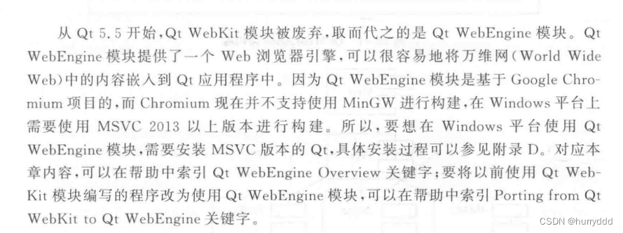 Qt WebEngine模块使用（开发环境安装和程序开发）