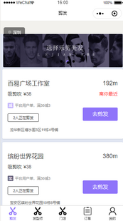 发廊理发店微信小程序展示下单前端静态模板源码