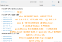 C语言基础入门——配置C/C++环境及多种运行方式（保姆级教程）