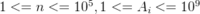 1<=n<=10^{5},1<=A_{i}<=10^{9}