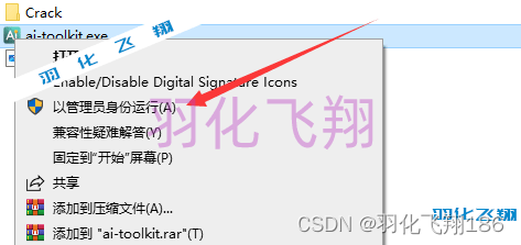 AI Toolkit软件安装教程(附软件下载地址)_1_示意图