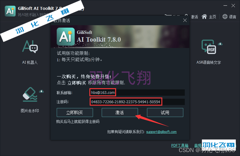 AI Toolkit软件安装教程(附软件下载地址)_1_示意图