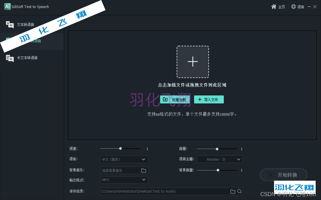 AI Toolkit软件安装教程(附软件下载地址)_1_示意图