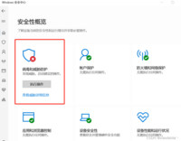 Windows Defender存在威胁执行操作无反应且一直存在红叉(已解决)