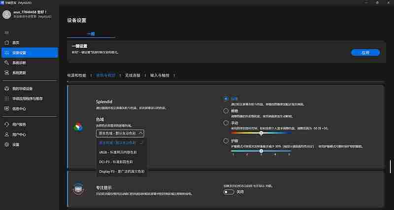 顶级性能更有AI助力 RTX AI轻薄本竟强大如斯？华硕无畏Pro15 2024体验-锋巢网