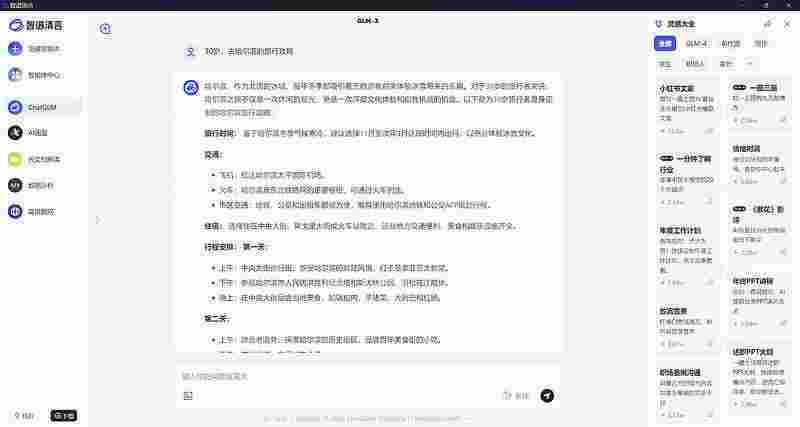 顶级性能更有AI助力 RTX AI轻薄本竟强大如斯？华硕无畏Pro15 2024体验-锋巢网