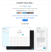 ChatGPT Next Web 搭建过程记录