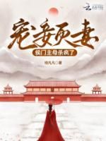 (抖音)宠妾灭妻侯门主母杀疯了陆菀谢知衍小说免费全文阅读