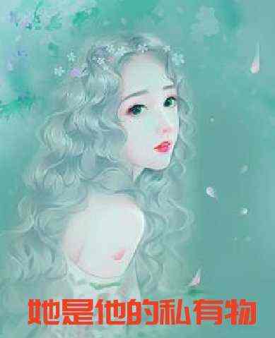 豪门甜宠：傅先生的团宠小娇妻江江晚江妤家人，豪门甜宠：傅先生的团宠小娇妻全文在线阅读