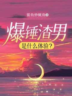 抖音沈玉周楠小说叫什么名字