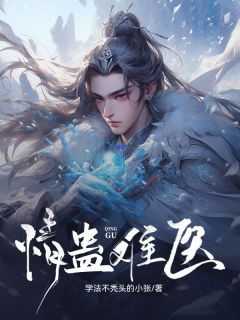 情蛊难医免费阅读全文，主角容钰沈昭妍小说完整版