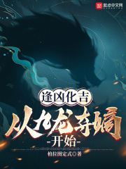 陆鸣渊王昭嫣小说《逢凶化吉，从九龙夺嫡开始》全文免费阅读