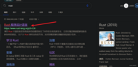 rust教程 第一章 —— 初识rust