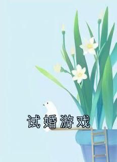 温漾江季风是哪部小说的主角 温漾江季风全文阅读