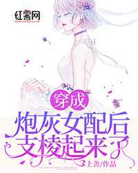 盗墓：我是女娲好大儿免费阅读，盗墓：我是女娲好大儿丛也