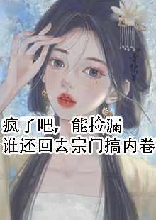 小说《成为前妻后，亿万总裁在线求复合》全文阅读