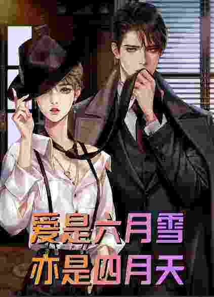 《穿成庶子小可怜，我日日宅斗》小说主角闻怀泽韩月清全文章节免费在线阅读