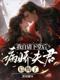 书荒必备白素欣居嘉誉小说