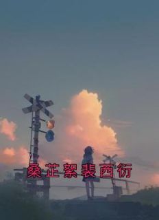 徐知韵陆澹白结局是什么 徐知韵陆澹白免费阅读全文