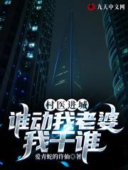 护花狂魔周宇林洛洛在线全文免费阅读
