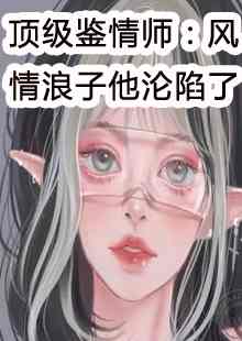 江云（科学修仙）小说无弹窗无广告全本免费阅读