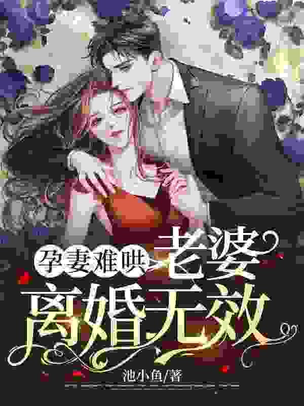 姜瑜姜昭乐（别人啃老我啃小，在娃综爆火出圈）小说无弹窗无广告全本免费阅读