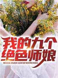 林逸白璐《让你谈恋爱，你把女明星气破防？》小说章节目录免费阅读
