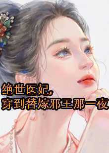 已完结小说《歼灭天下》在线全文阅读