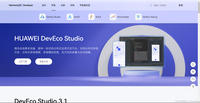 华为鸿蒙开发（HarmonyOs开发）：超详细的：DevEco Studio 的安装和配置 、华为第三方包依赖：SDK软件包的安装、Nodejs的导入配置