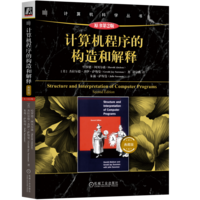 编程界的圣经：从Scheme到JavaScript构建你的计算思维