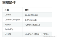 docker一键部署webase