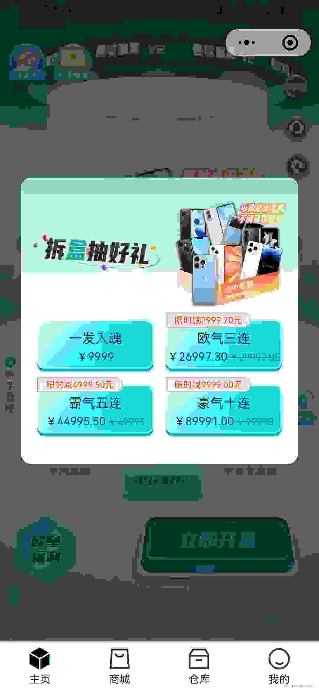 前端uniapp开源盲盒源码（H5+小程序+app）