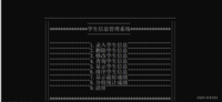 学生信息管理系统——C语言版