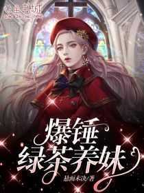 林初宜江修晏全本章节在线阅读大结局