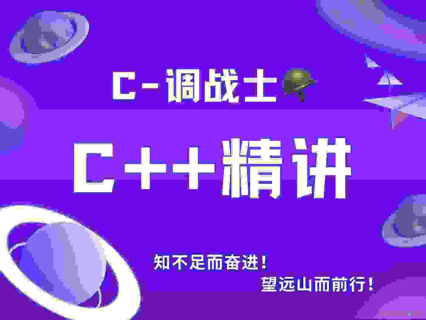 【C++】类和对象（上篇）