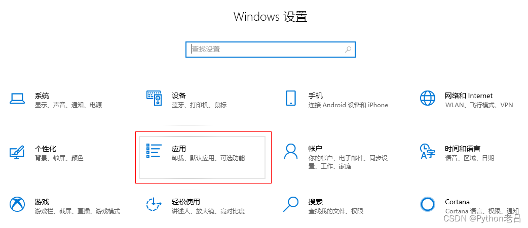 Windows安装SSH教程