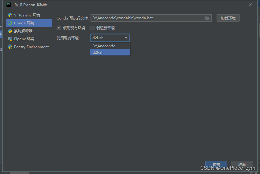 pycharm.2023.1配置python解释器时找不到conda环境