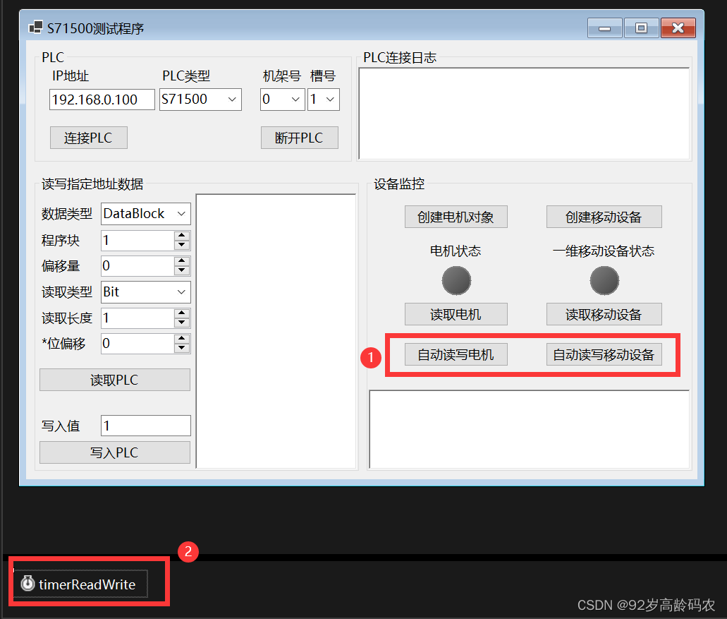 继续添加其他控件