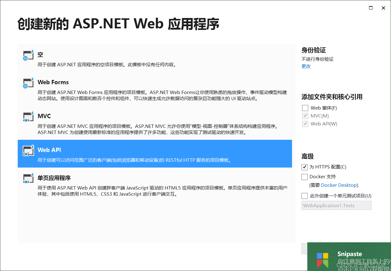 C# webAPI 精解