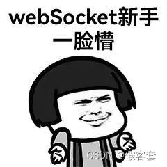 2023 Java springboot配置webSocket，监测前端调用操作的接口并给予推送消息实现数据刷新！三步从入门到调用成功