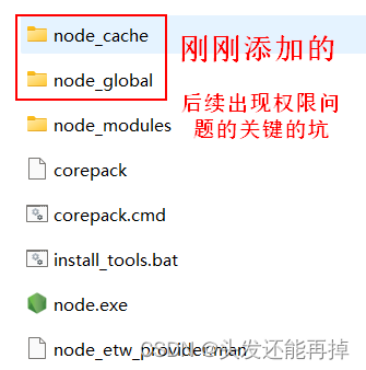 nodejs修改npm全局安装位置后出现权限问题——超详细已解决