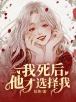 主角林月落宋鹤小说完整版-我死后，他才选择我免费阅读全文