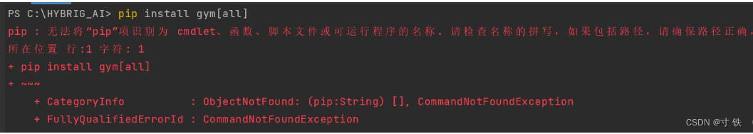 【Python】无法将“pip”项识别为 cmdlet、函数、脚本文件或可运行程序的名称解决方案