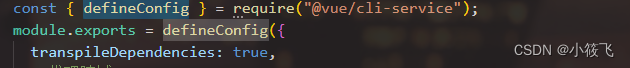 使用vue/cli出现defineConfig is not function 错误