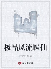 主角江白苏芸小说极品风流医仙免费阅读
