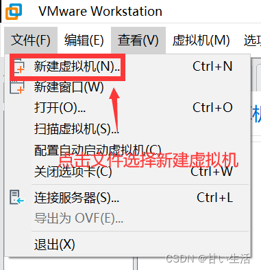 VMware17新建配置虚拟机的保姆级教程