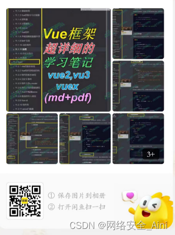 【前端开发---Vue3】前段开发之详细的Vue3入门教程，特别适合小白系统学习，入门到熟练使用Vue看这一篇就够了！