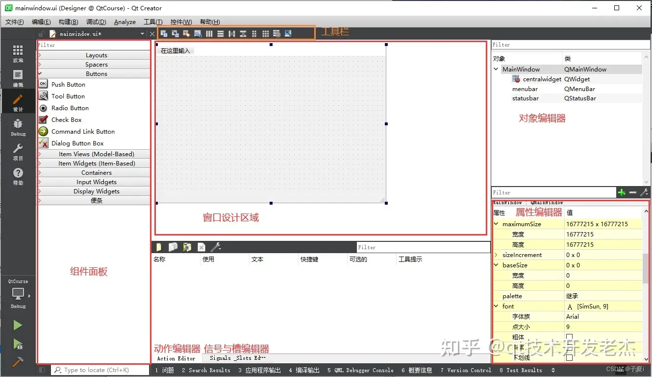 【Python之Pyside】如何在pycharm中使用pyside开发编辑Qt ui界面（uic、rcc）