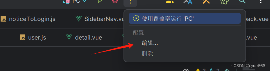 使用Webstorm如何调试Vue代码